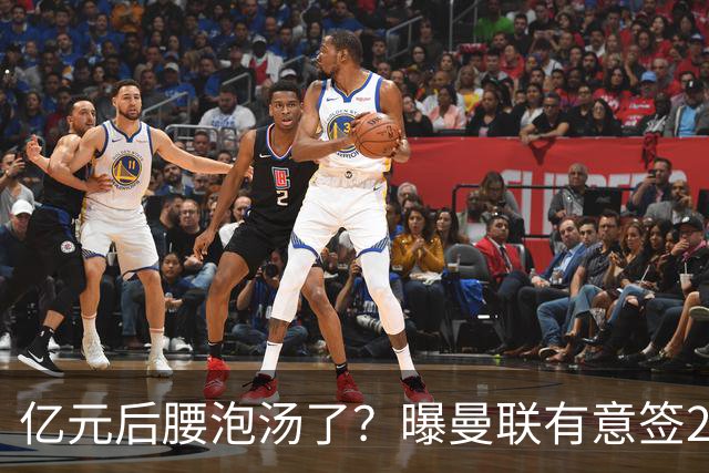 亿元后腰泡汤了？曝曼联有意签22岁桑托斯，楚阿梅尼无缘接班胖虎