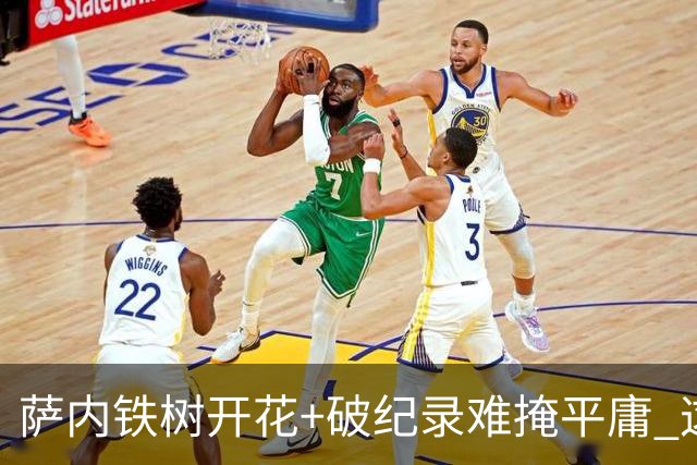 萨内铁树开花+破纪录难掩平庸 这支德国不会有未来？