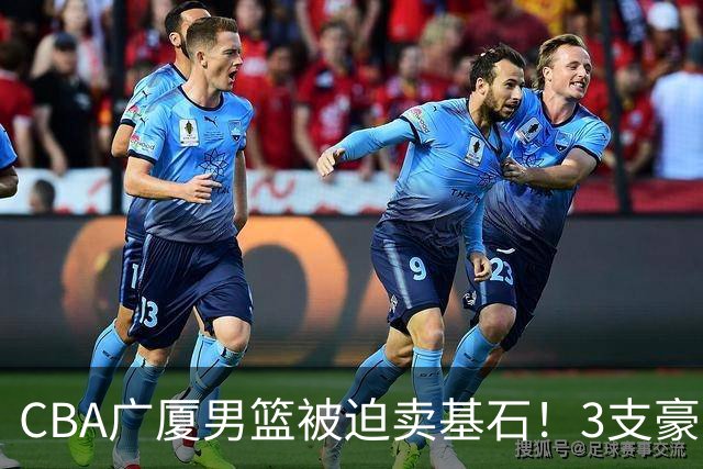CBA广厦男篮被迫卖基石！3支豪门争抢胡金秋，家乡球队成隐藏黑马